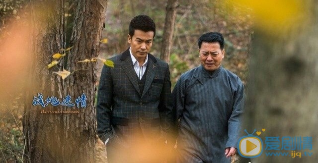 战地迷情何文清剧照 何文清战地迷情剧照