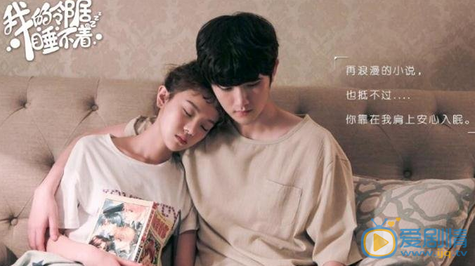 我的邻居睡不着什么时候播？在哪个平台播？一周更新几集？