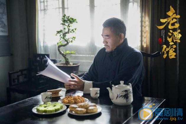 老酒馆陈怀海老酒馆剧照