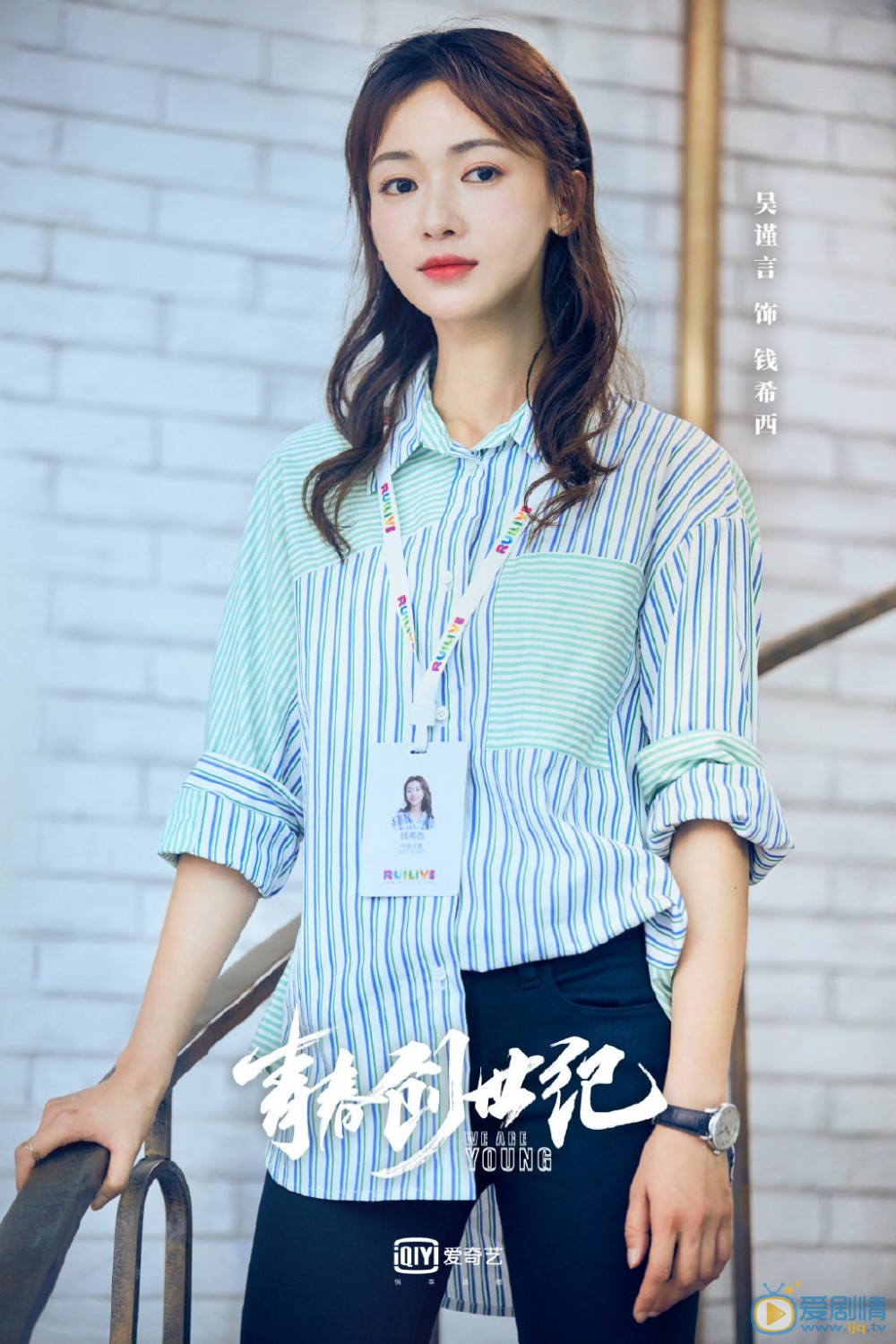青春创世纪钱希西剧照 钱希西青春创世纪剧照