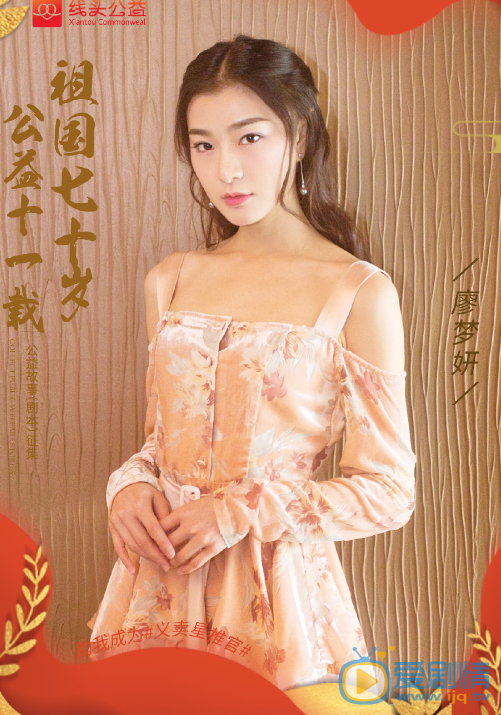 廖梦妍写真 廖梦妍高清写真_廖梦妍高清剧照
