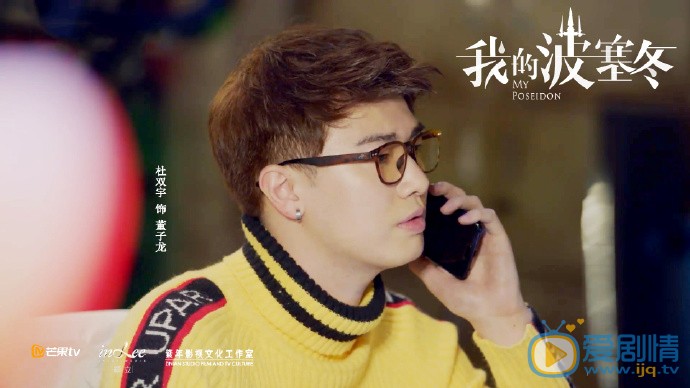 杜双宇《我的波塞冬》剧照