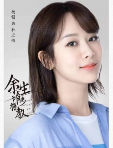 肖战杨紫新剧组CP携手共进 剧情温暖治愈
