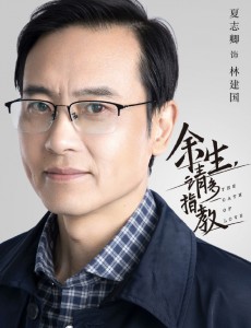 林建国