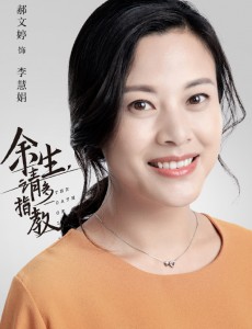 李慧娟