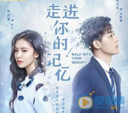 走进你的记忆什么时候播出？在哪里播出？每周几播出？