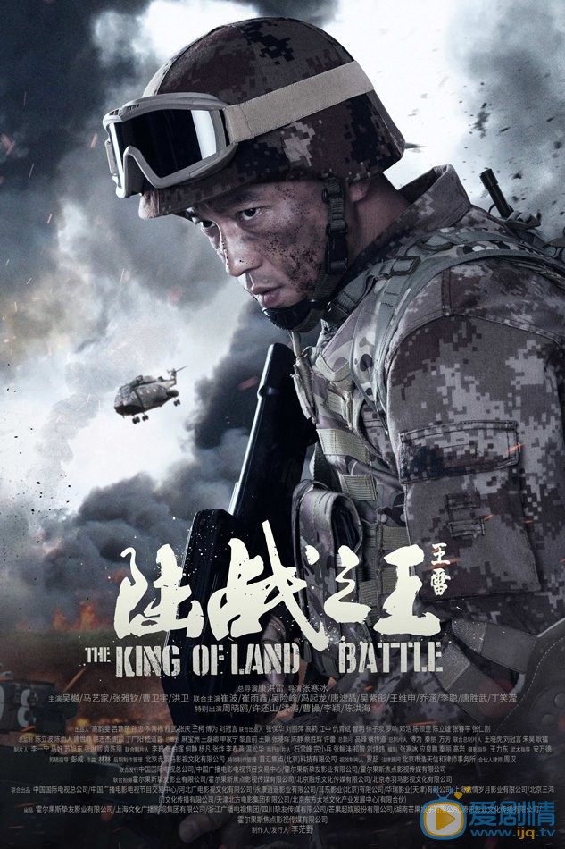 陆战之王牛努力剧照 牛努力陆战之王剧照