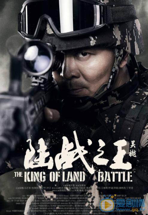 陆战之王杨俊宇剧照 杨俊宇陆战之王剧照