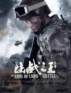 陆战之王电视剧什么时候播？在哪个平台播？讲述了什么剧情？