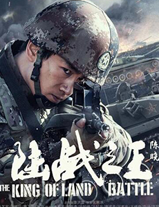陆战之王主要讲述了什么故事？