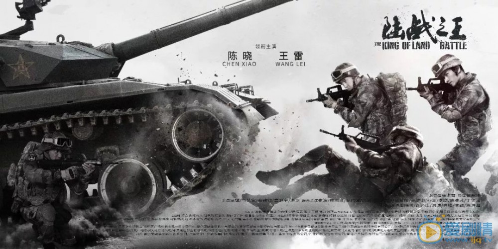 陆战之王定档将播 陈晓王雷携手诠释军人精神