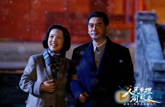 人民总理周恩来邓颖超剧照 邓颖超人民总理周恩来剧照