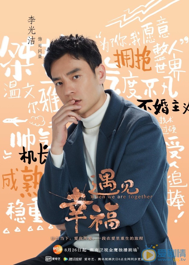 李光洁《遇见幸福》剧照 李光洁《遇见幸福》剧照