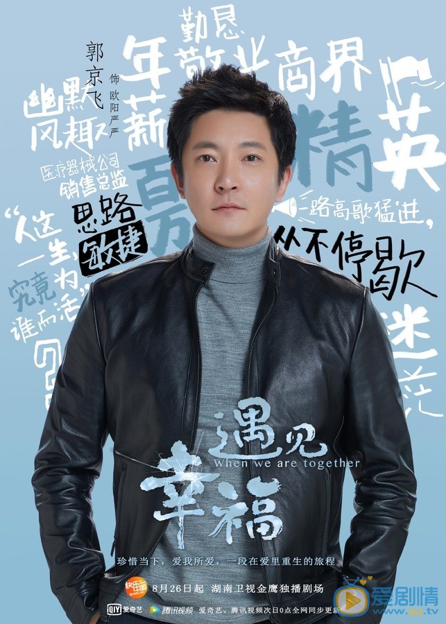 郭京飞《遇见幸福》剧照 郭京飞《遇见幸福》剧照