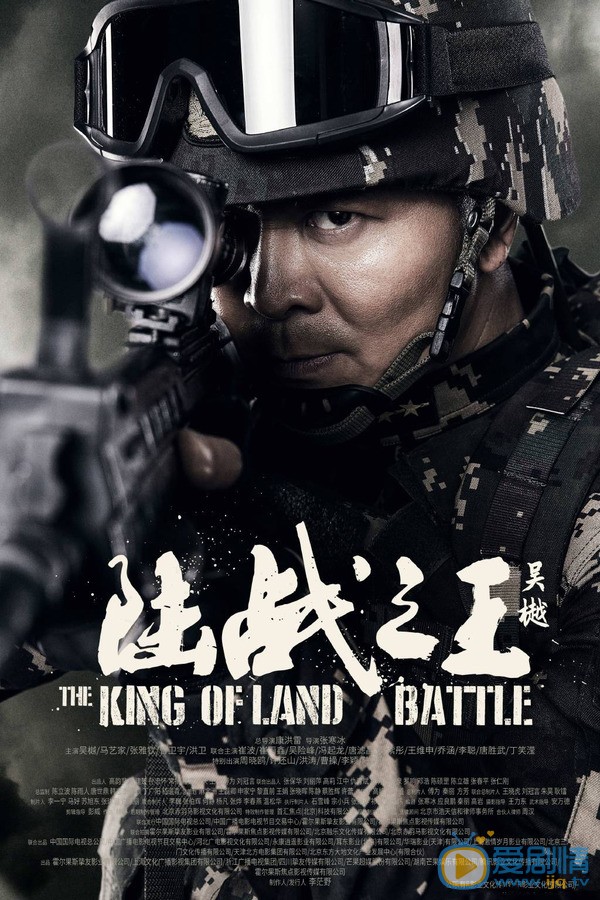 吴樾《陆战之王》剧照 吴樾《陆战之王》剧照