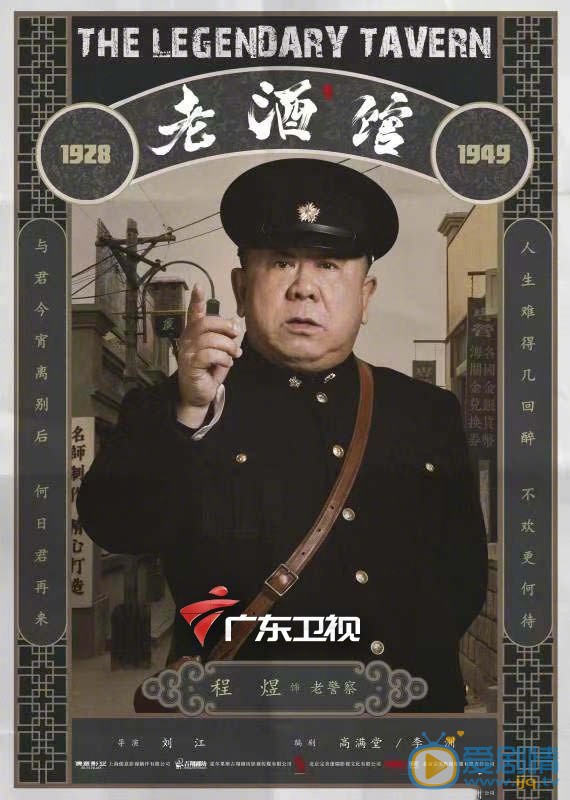 老酒馆老警察剧照 老警察老酒馆剧照