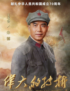 朱德