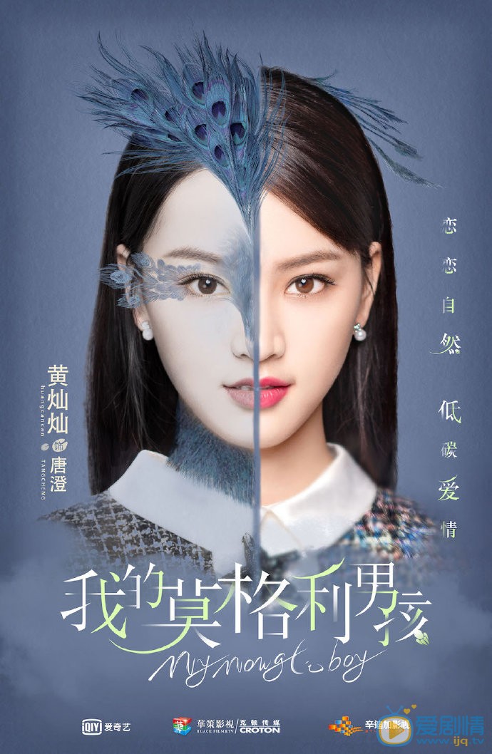 唐澄唐澄我的莫格利男孩剧照
