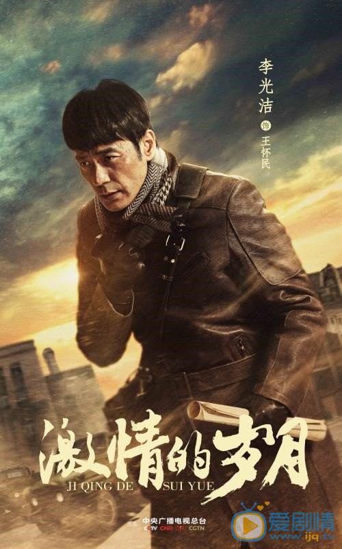 激情的岁月王怀民剧照 王怀民激情的岁月剧照