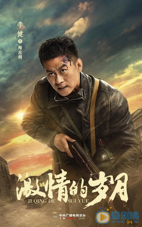 激情的岁月陶志纲剧照 陶志纲激情的岁月剧照