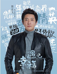 遇见幸福欧阳严严为什么辞职？