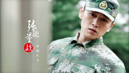 陆战之王张能量是由谁饰演的？他有原型人物吗？