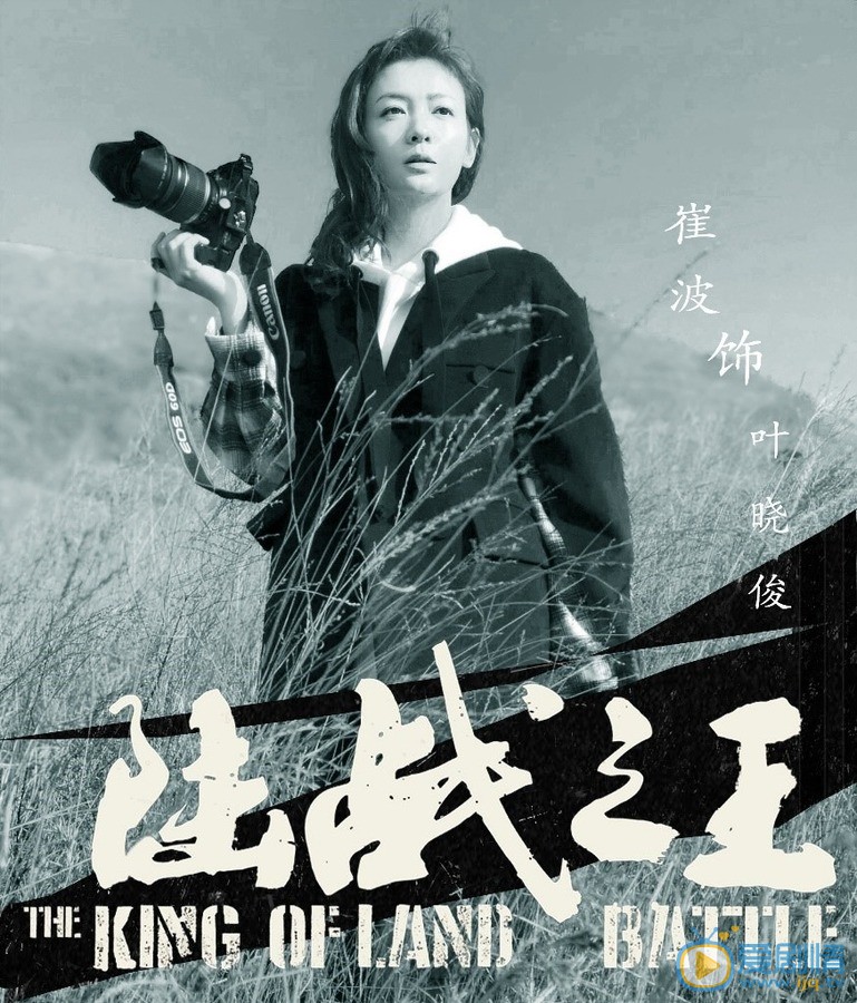陆战之王叶晓俊剧照叶晓俊陆战之王剧照