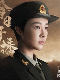 陆战之王李明月剧照 李明月陆战之王剧照