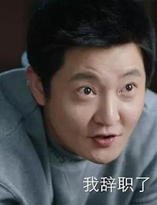 遇见幸福欧阳严严是谁？他为何要突然离职？