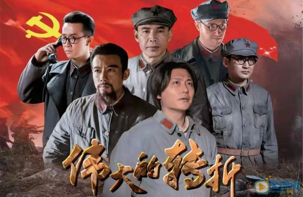 伟大的转折什么时间播出？在哪个台播出？一共有多少集？