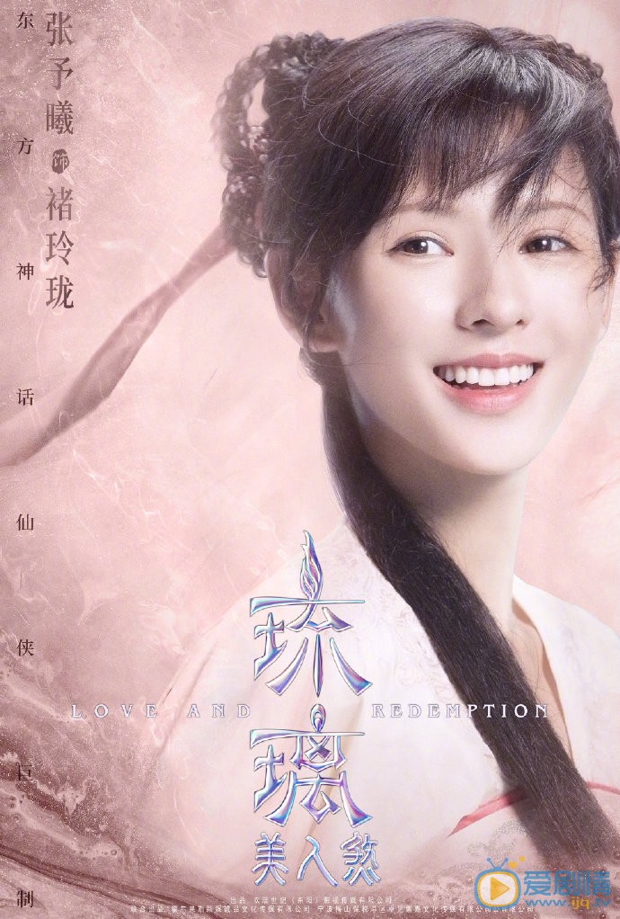 琉璃美人煞褚玲珑剧照 褚玲珑琉璃美人煞剧照