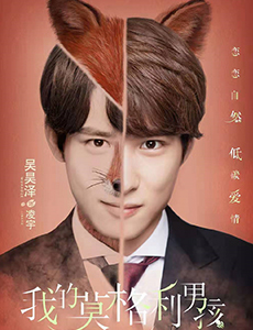 我的莫格利男孩凌宇是谁？他是好人还是坏人？