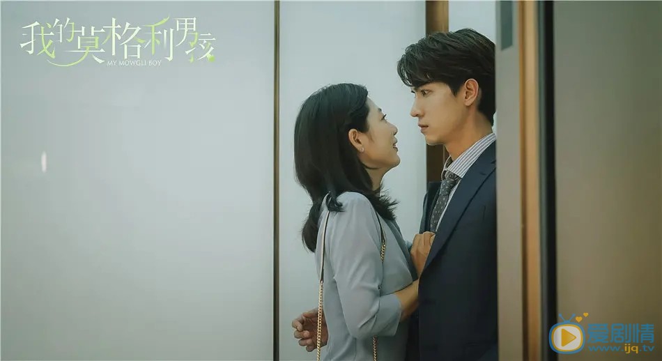 我的莫格利男孩大结局怎么样？