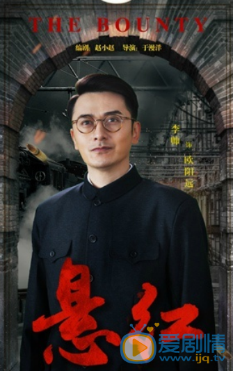 悬红欧阳远剧照 欧阳远悬红剧照