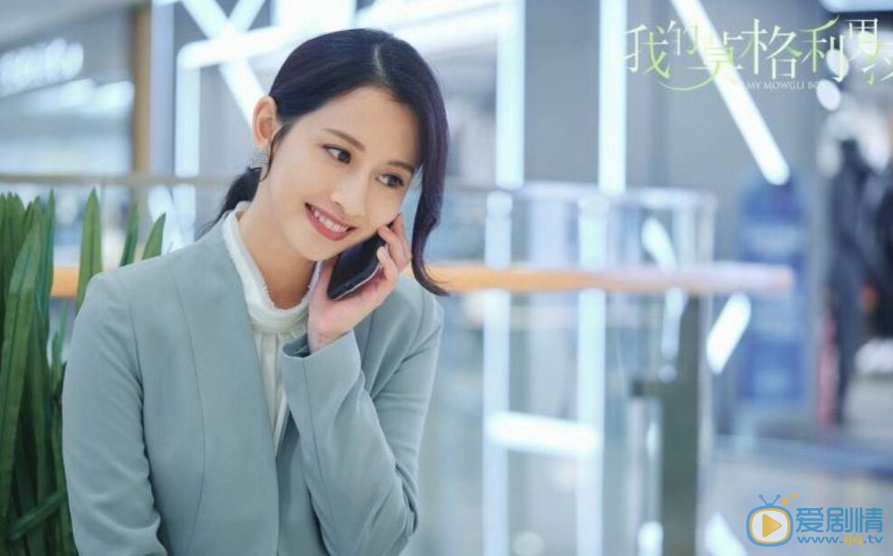 我的莫格利男孩凌宇喜欢高婕吗？他们最后在一起了吗？