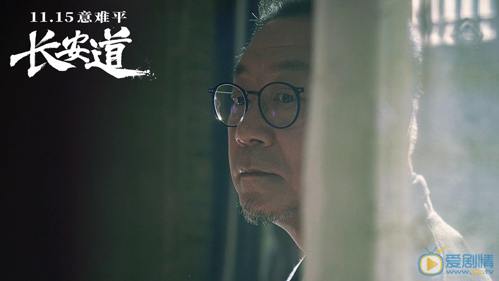 长安道万正纲剧照 万正纲长安道剧照