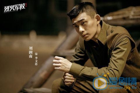 烈火军校李文忠的结局如何？最后他死了吗？