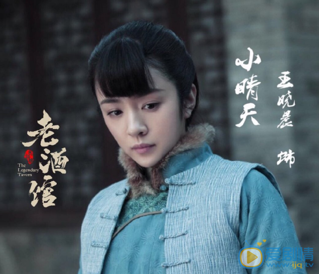 老酒馆陈怀海喜欢谷三妹还是小晴天？