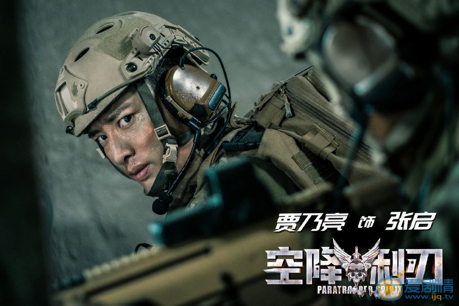 空降利刃电视剧什么时间播出？一共有多少集？在哪个平台播出？