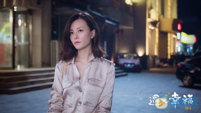 遇见幸福大结局是什么？