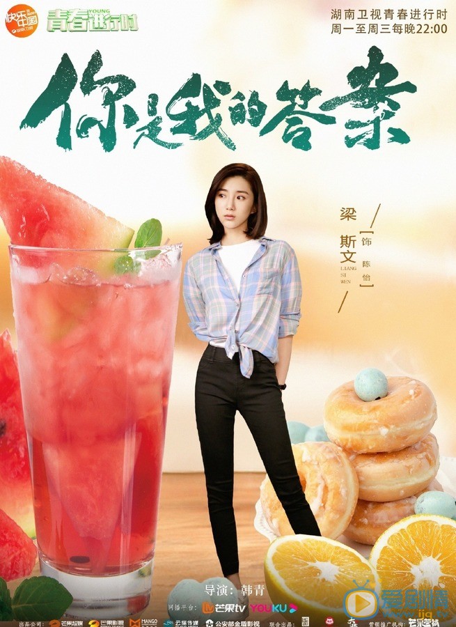你是我的答案陈怡剧照 陈怡你是我的答案剧照