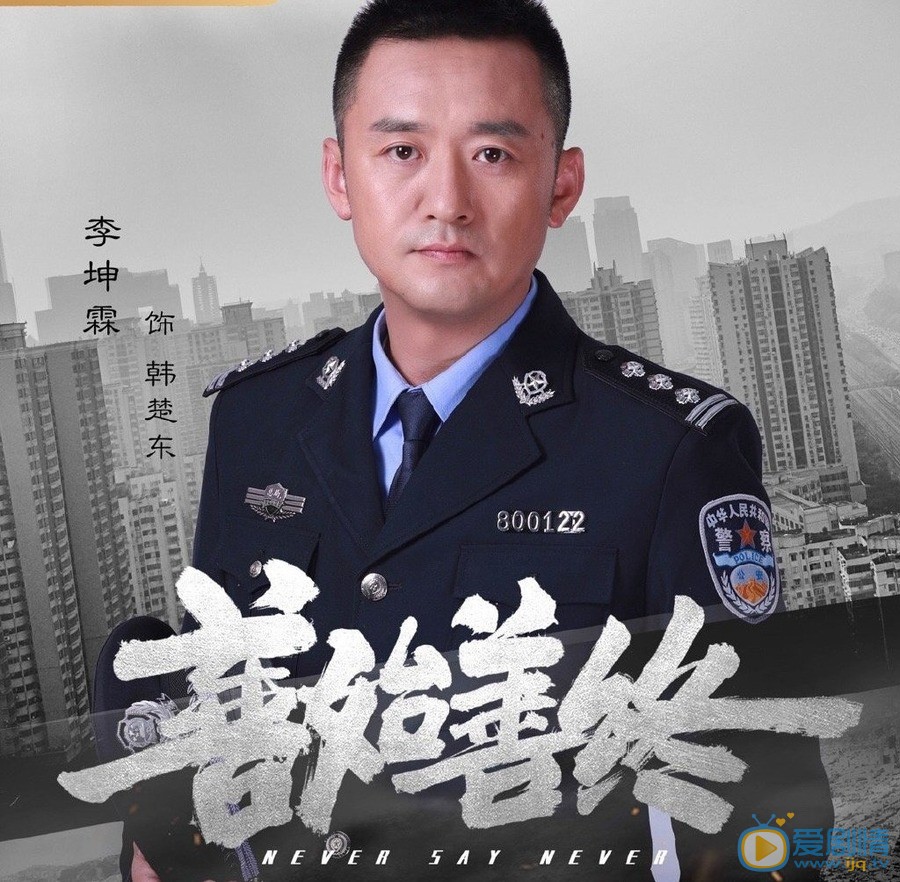 李坤霖《善始善终》剧照