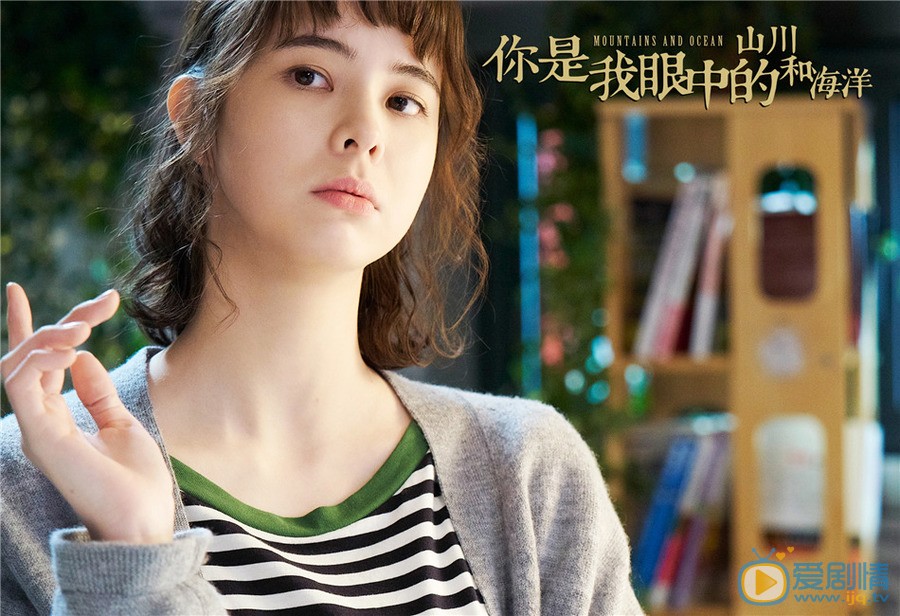 金凯德《你是我眼中的山川和海洋》剧照