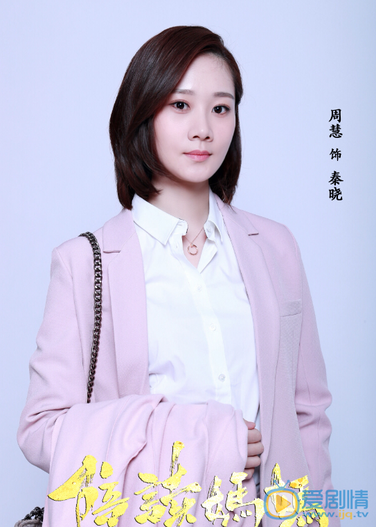 周慧《陪读妈妈》剧照