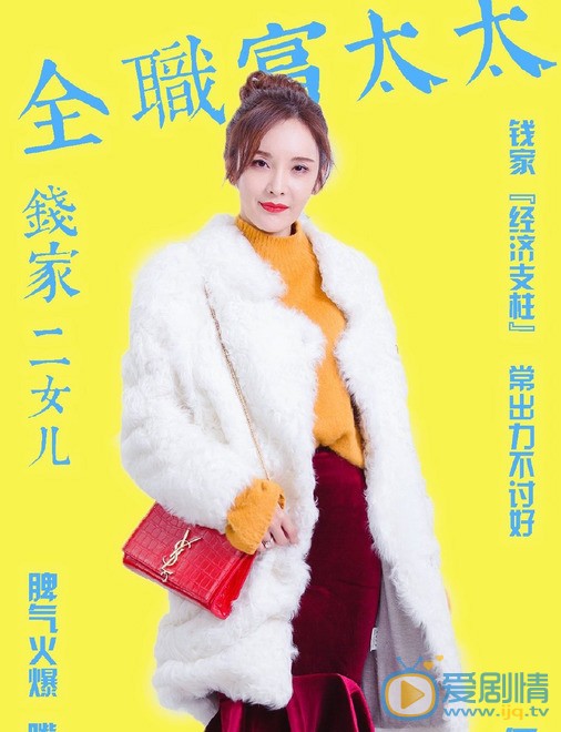 我和我的儿女们钱文静剧照 钱文静我和我的儿女们剧照