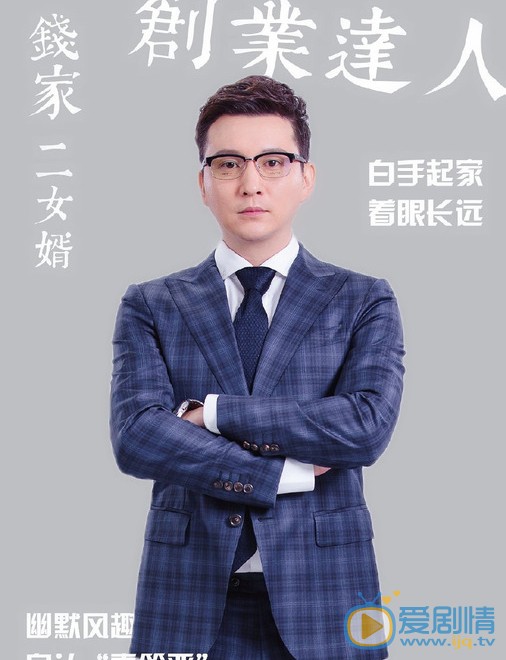 我和我的儿女们马亮剧照 我和我的儿女们剧照