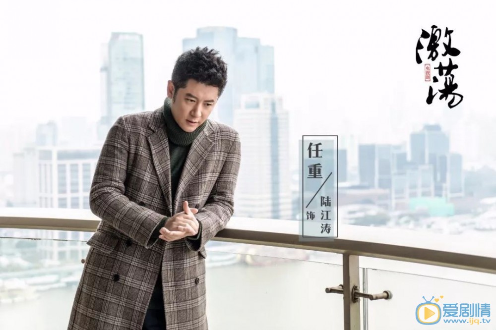 激荡陆江涛是由谁饰演的？他的结局怎么样？