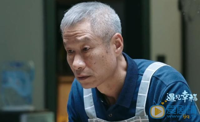 遇见幸福甄开放的爸爸是谁？他和甄开放的关系怎么样？