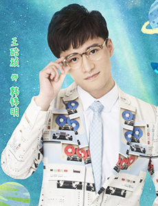外星女生柴小七韩锦明是谁？他是好人还是坏人？