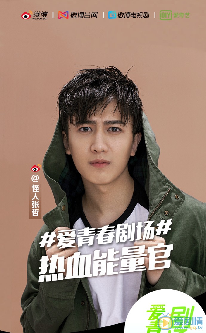 张哲个人资料简介 张哲个人经历 张哲写真图片